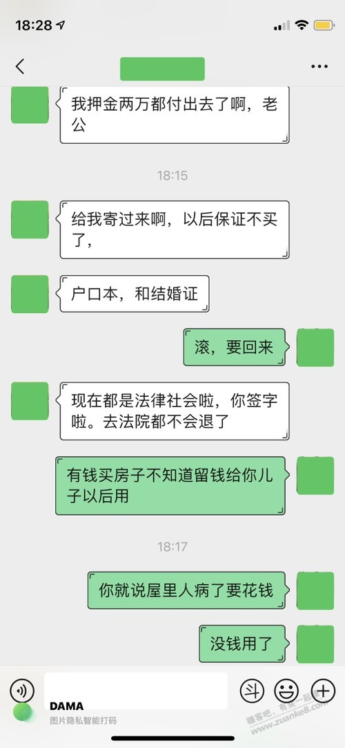 摊上个爱买房的婆娘脑壳疼 - 线报酷