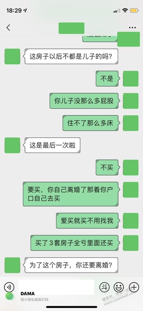 摊上个爱买房的婆娘脑壳疼 - 线报酷