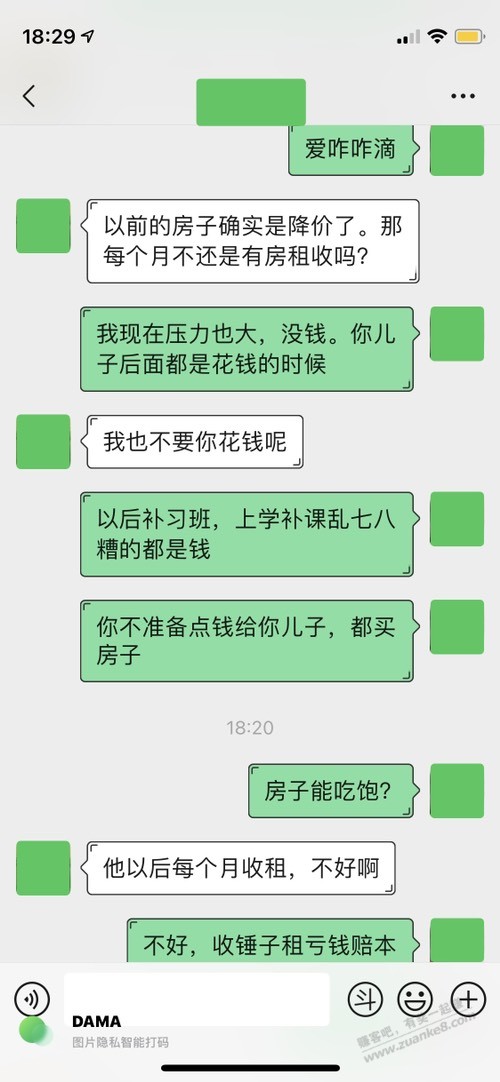 摊上个爱买房的婆娘脑壳疼 - 线报酷