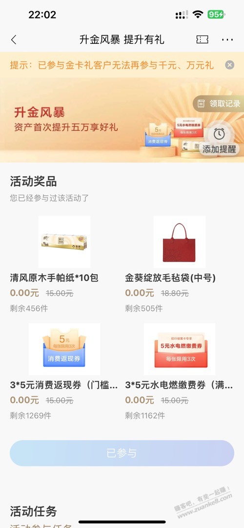 招商做五万活动进来看看捡15元-惠小助(52huixz.com)