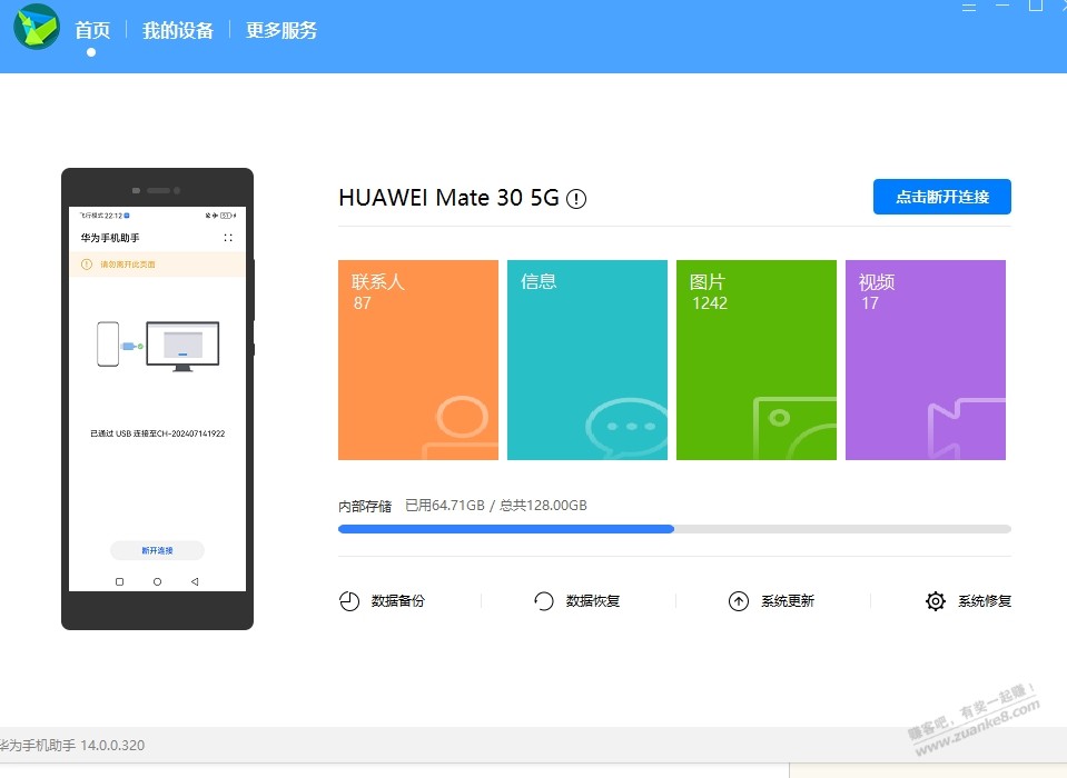 mate 30 鸿蒙4.2 一直ADB失败了。。不知道啥原因、-惠小助(52huixz.com)