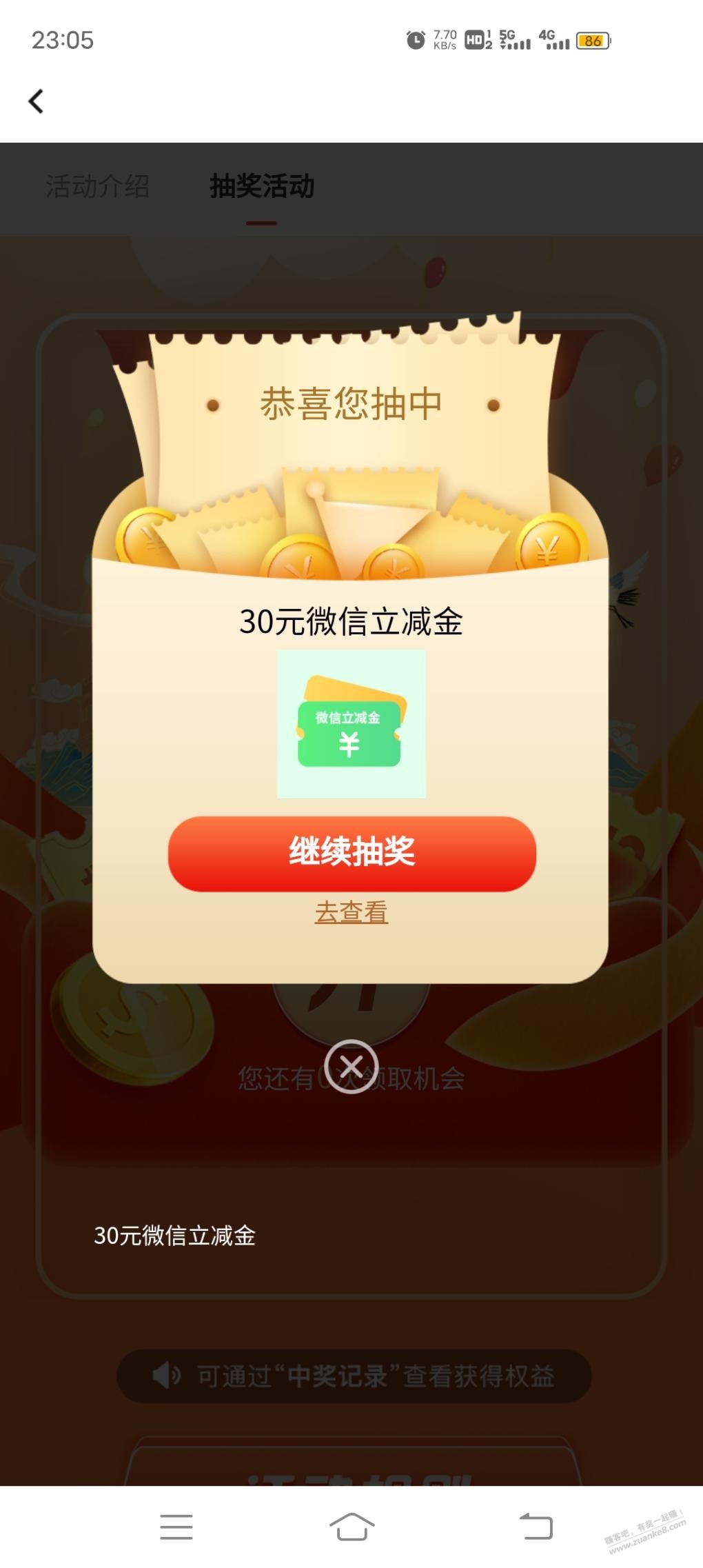 邮储消费2k抽到30-惠小助(52huixz.com)