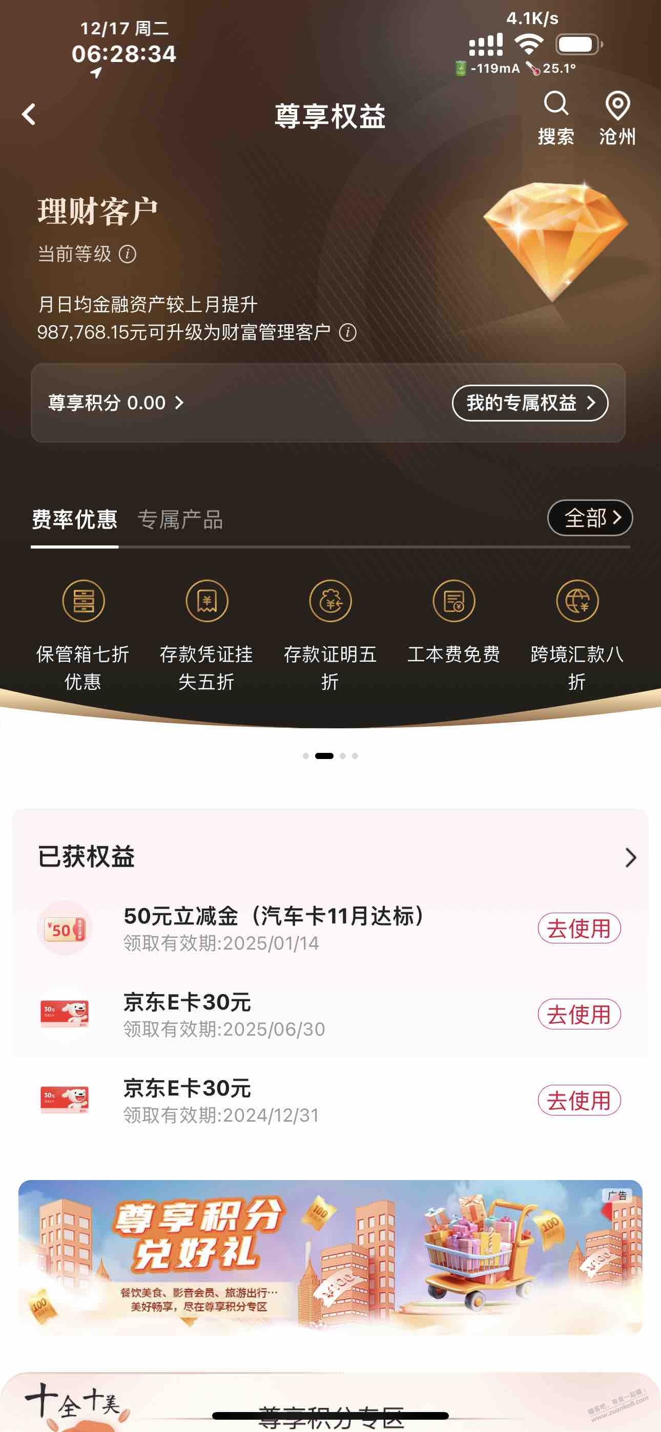 中行加油返现，资格补了，赶紧去领！！！ - 线报酷