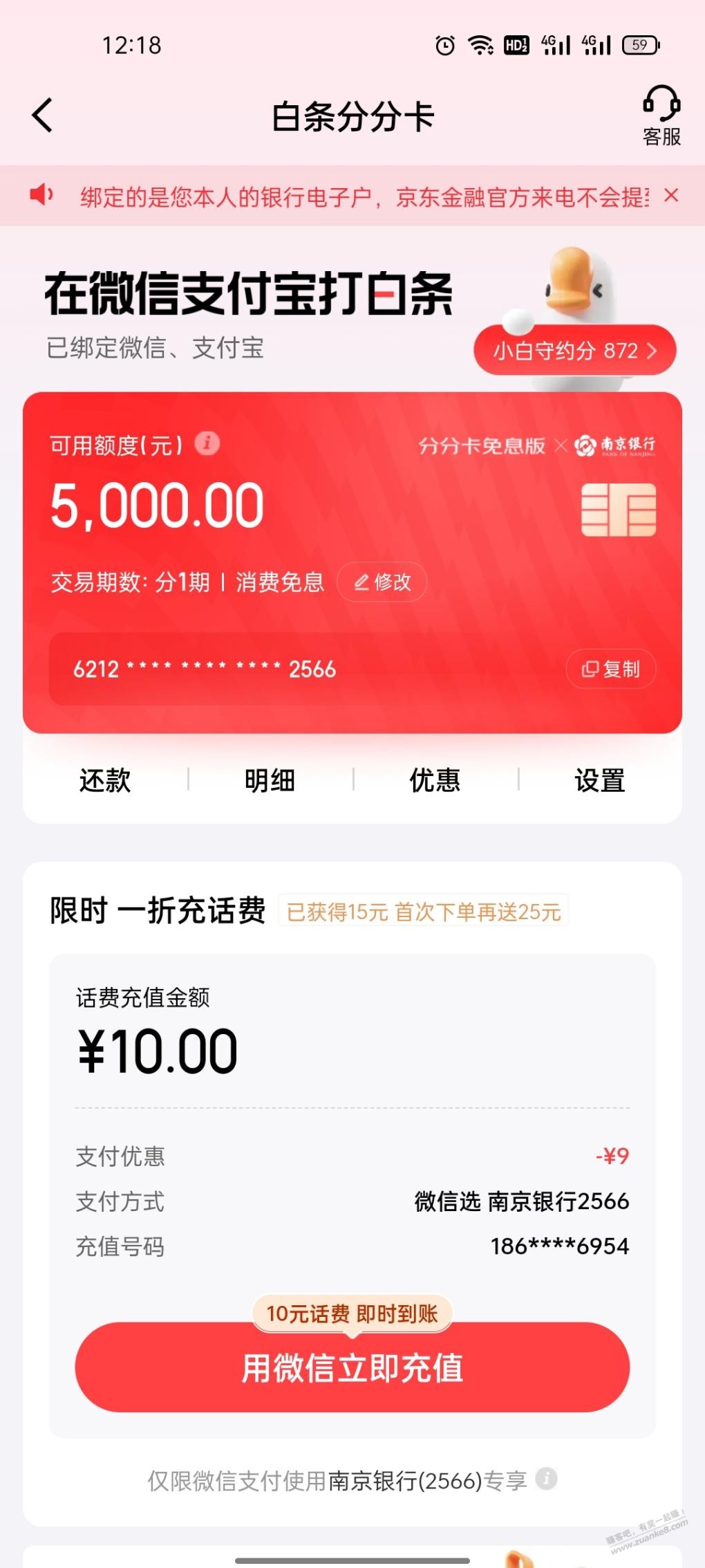 那个V.x打白条新来送40是个坑啊-惠小助(52huixz.com)