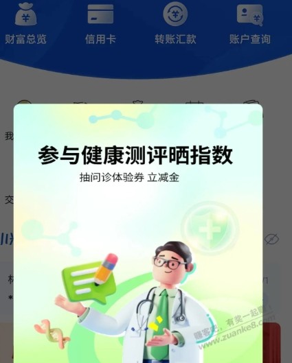 兴业银行弹出活动0.88毛支付宝立减金 - 线报酷