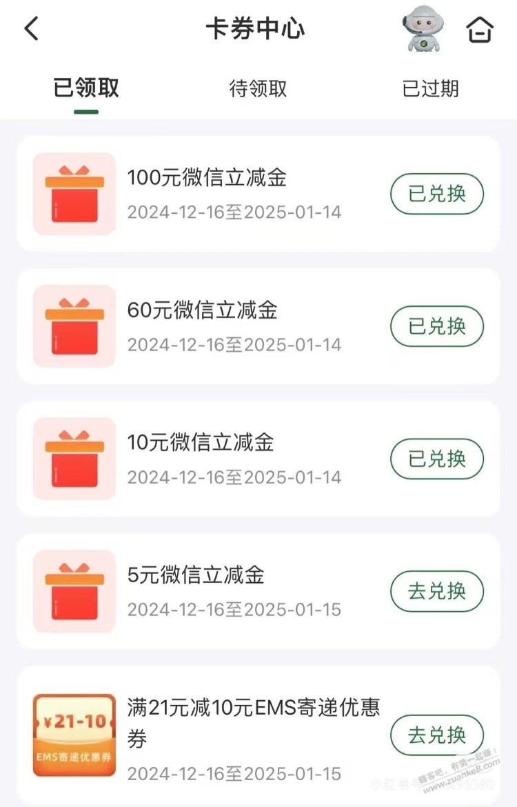 邮储个人养老金开户185红包什么水平？-惠小助(52huixz.com)