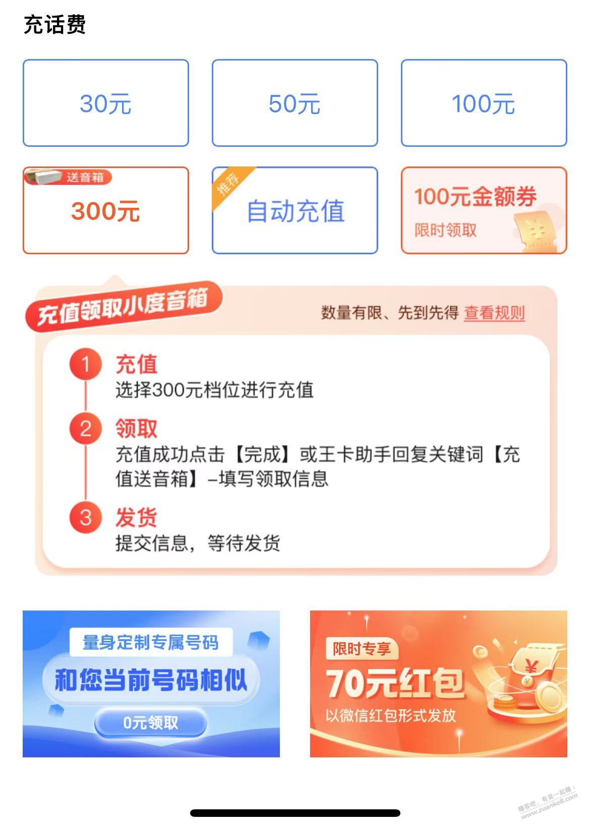 冲300送小度智能音箱 L1-惠小助(52huixz.com)