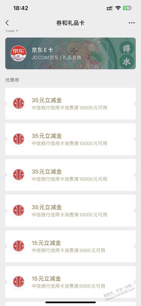 中信立减金-都去试一试-惠小助(52huixz.com)