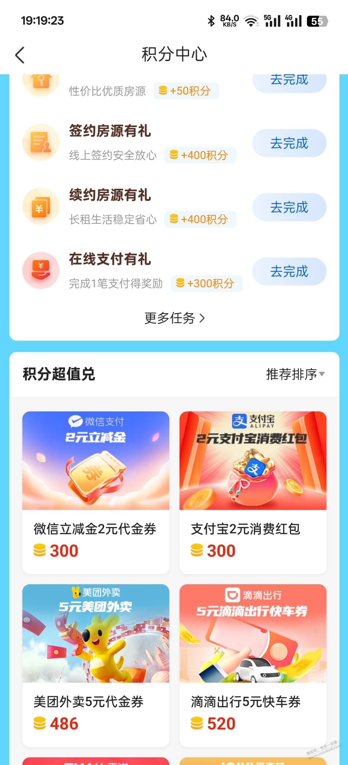 建行2块立减金-惠小助(52huixz.com)