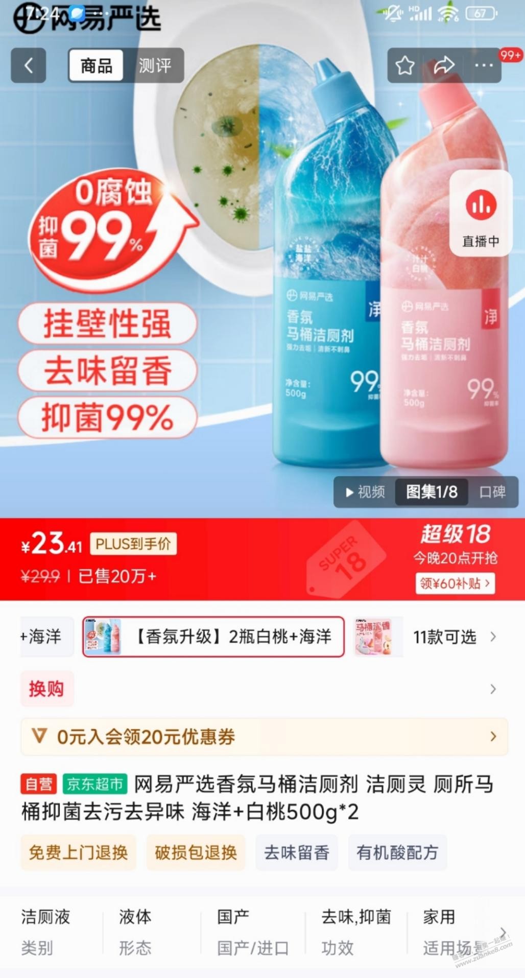 这京东有时候买东西真要看好了-惠小助(52huixz.com)