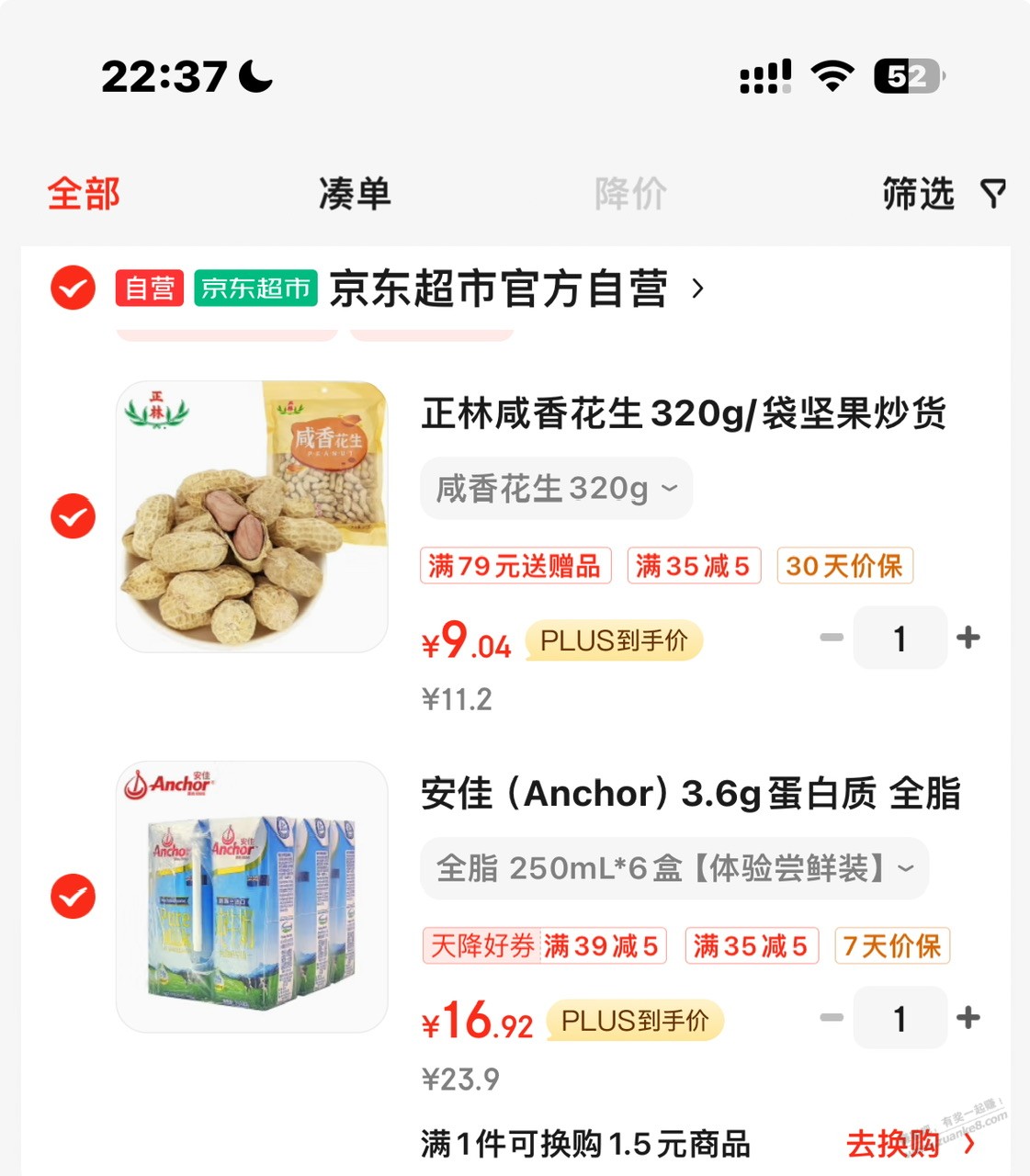 有好价纯牛奶吗，果等 - 线报酷