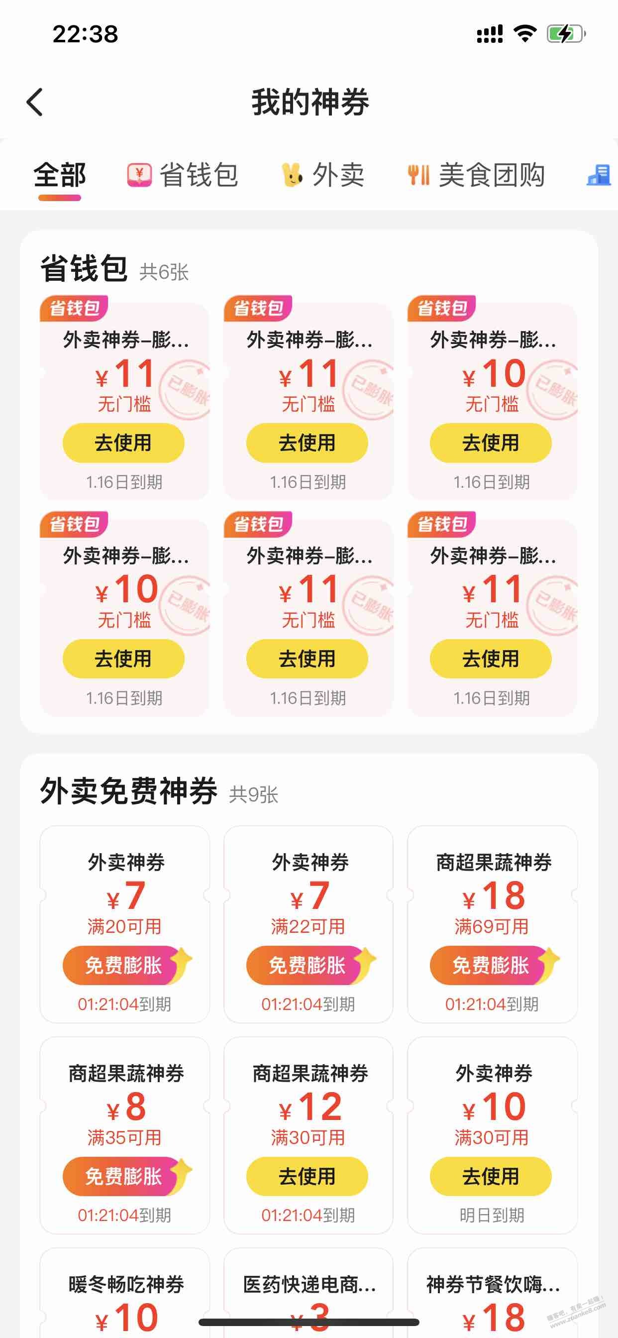 美团会员膨胀红包10或11-惠小助(52huixz.com)