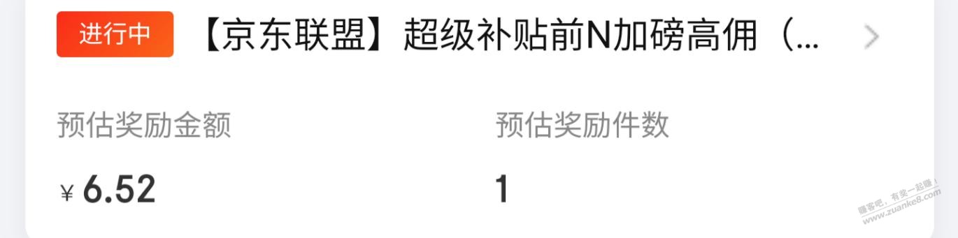 霸王洗发水好价《买了的兄弟们检查一下活动奖励，看有没有数据》 - 线报酷