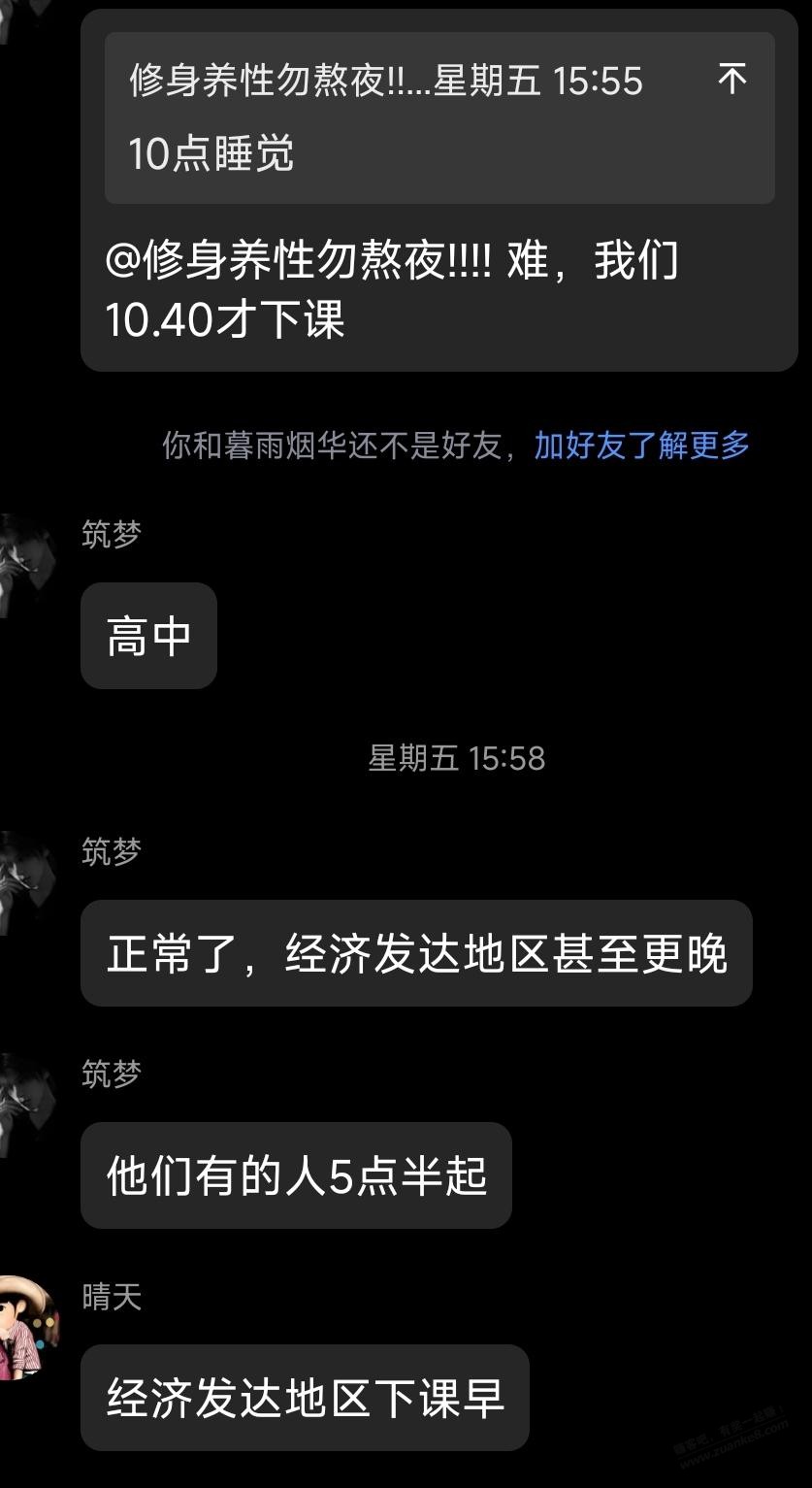 原来是真的有学校晚自习22: 00左右下课-惠小助(52huixz.com)