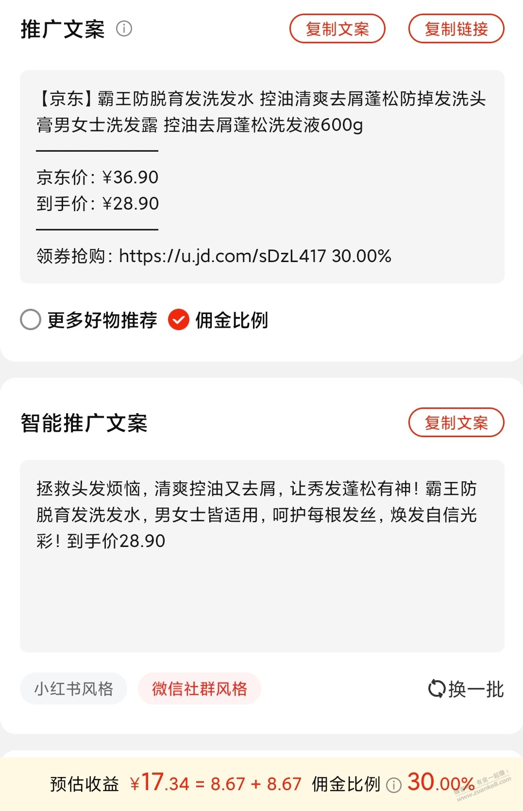 真奇了怪，霸王 京粉跳转 死活不出20-5的券 - 线报酷