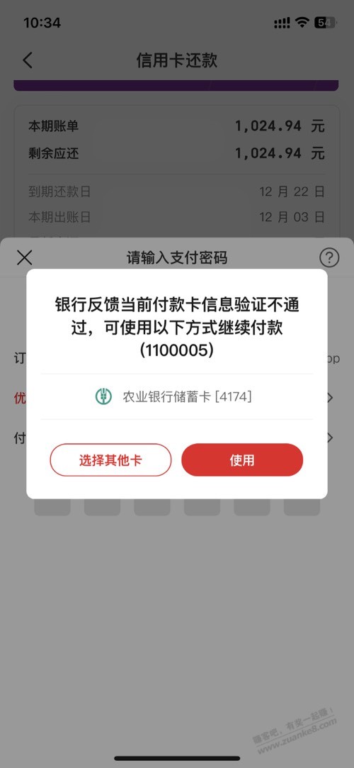 众邦兑换的1000红包消费券，还款不能用，遇到过吗？ - 线报酷