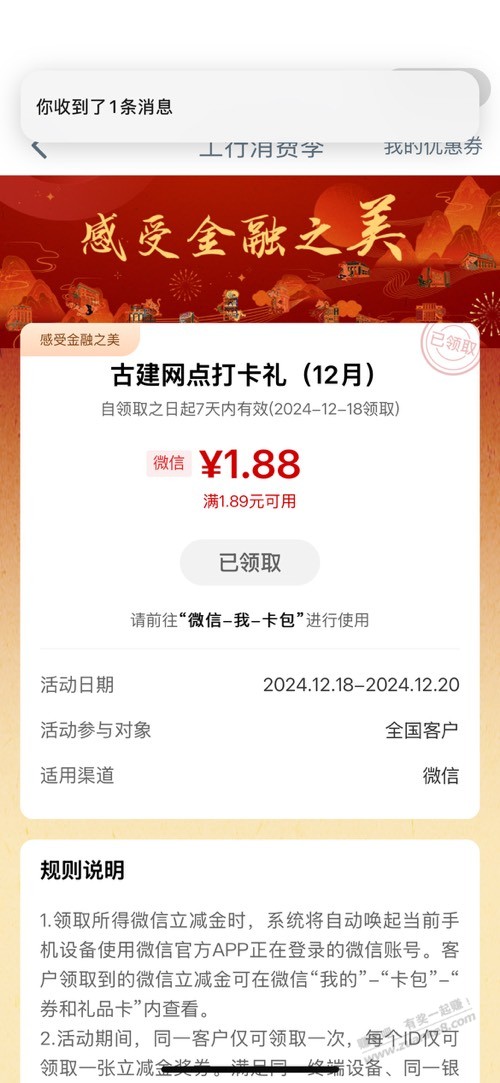 工行1.88 - 线报酷