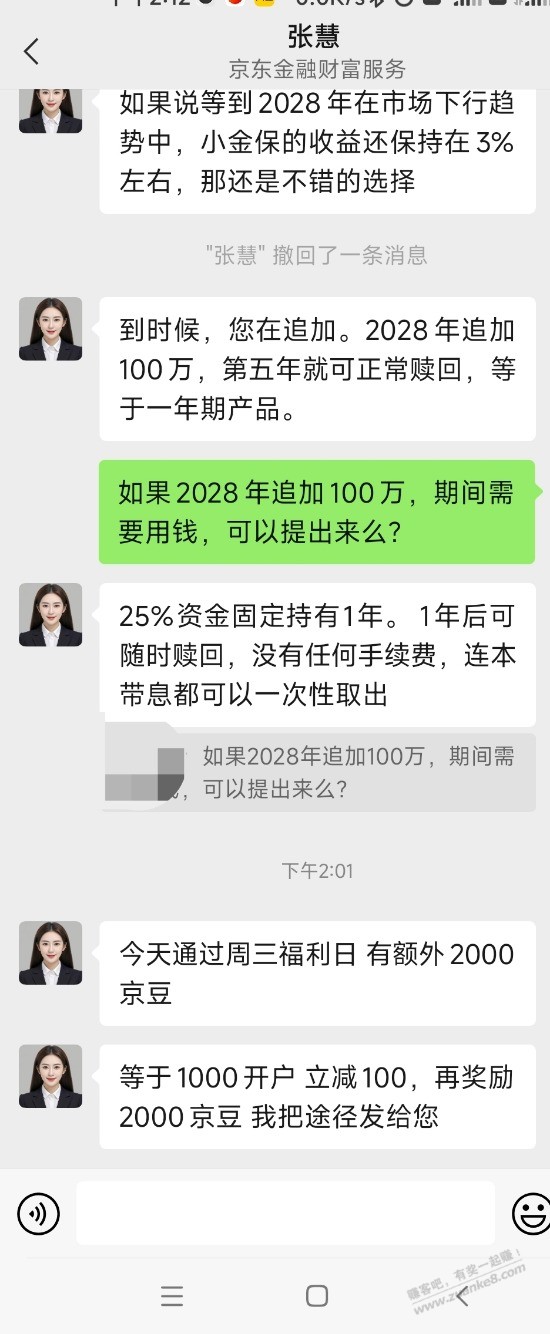 京东小金宝存880元到账1000元-惠小助(52huixz.com)