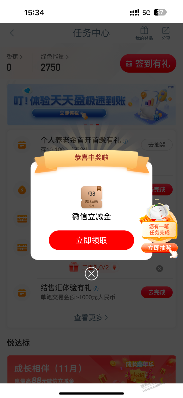 支付宝开工行养老金-可以去app首缴抽奖-惠小助(52huixz.com)