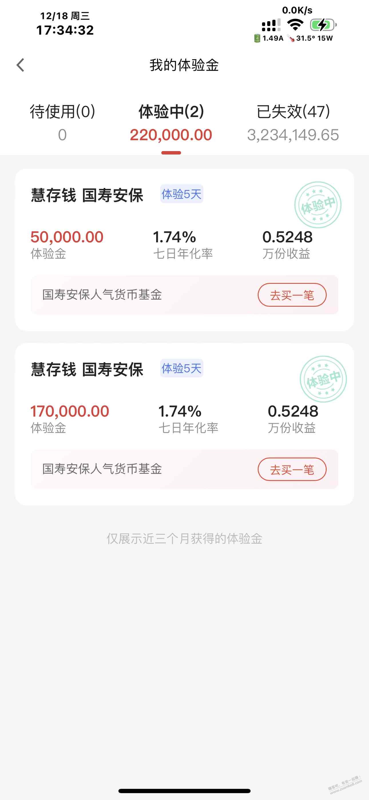 毛荒，能撸一点算一点吧，广发理财任务完成 - 线报酷