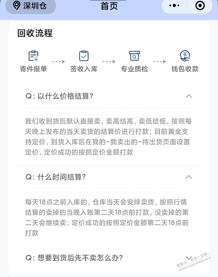 第一次出手机，有什么注意事项，果 - 线报酷