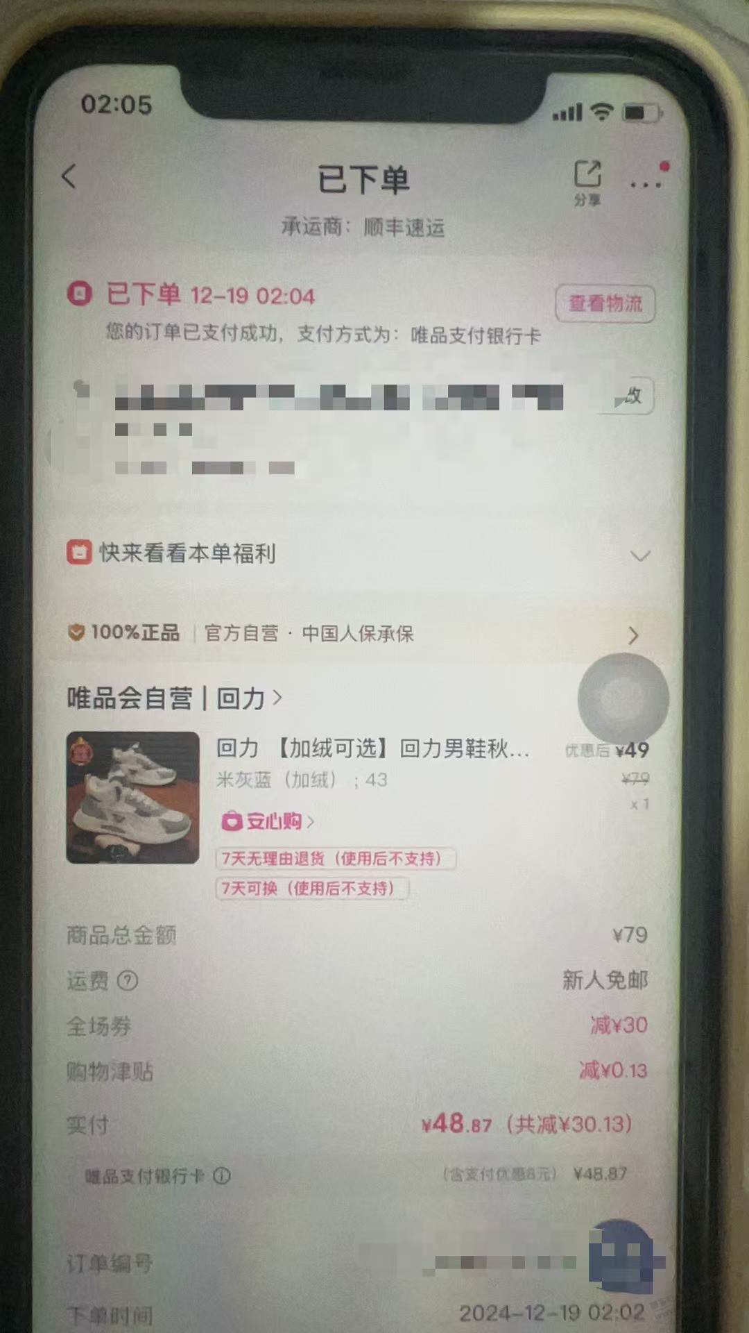 40 拿下。。 无聊可以买点鞋子穿了。 唯品会60-30-惠小助(52huixz.com)