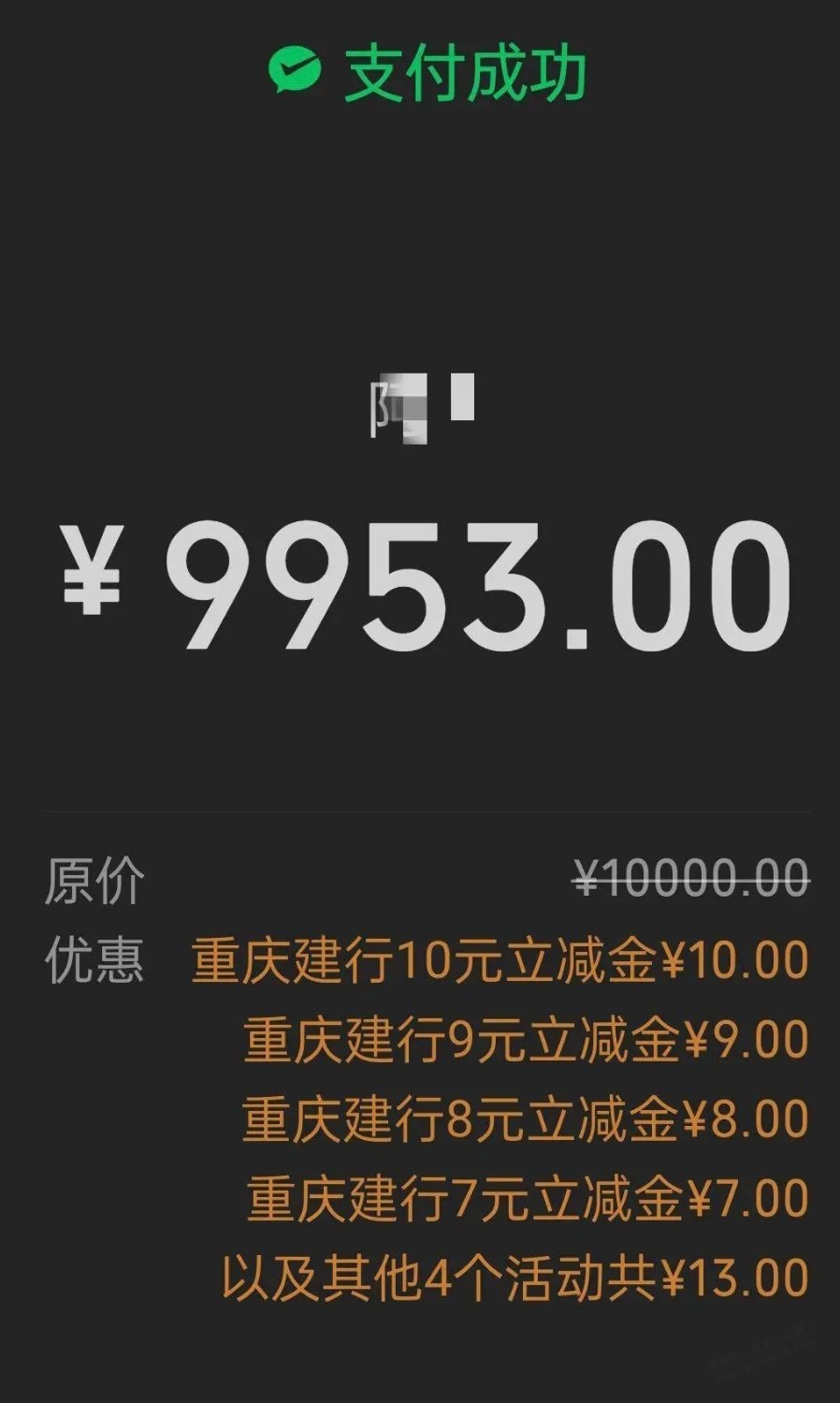 V.x扫商家码1万减47可连续减三次-惠小助(52huixz.com)