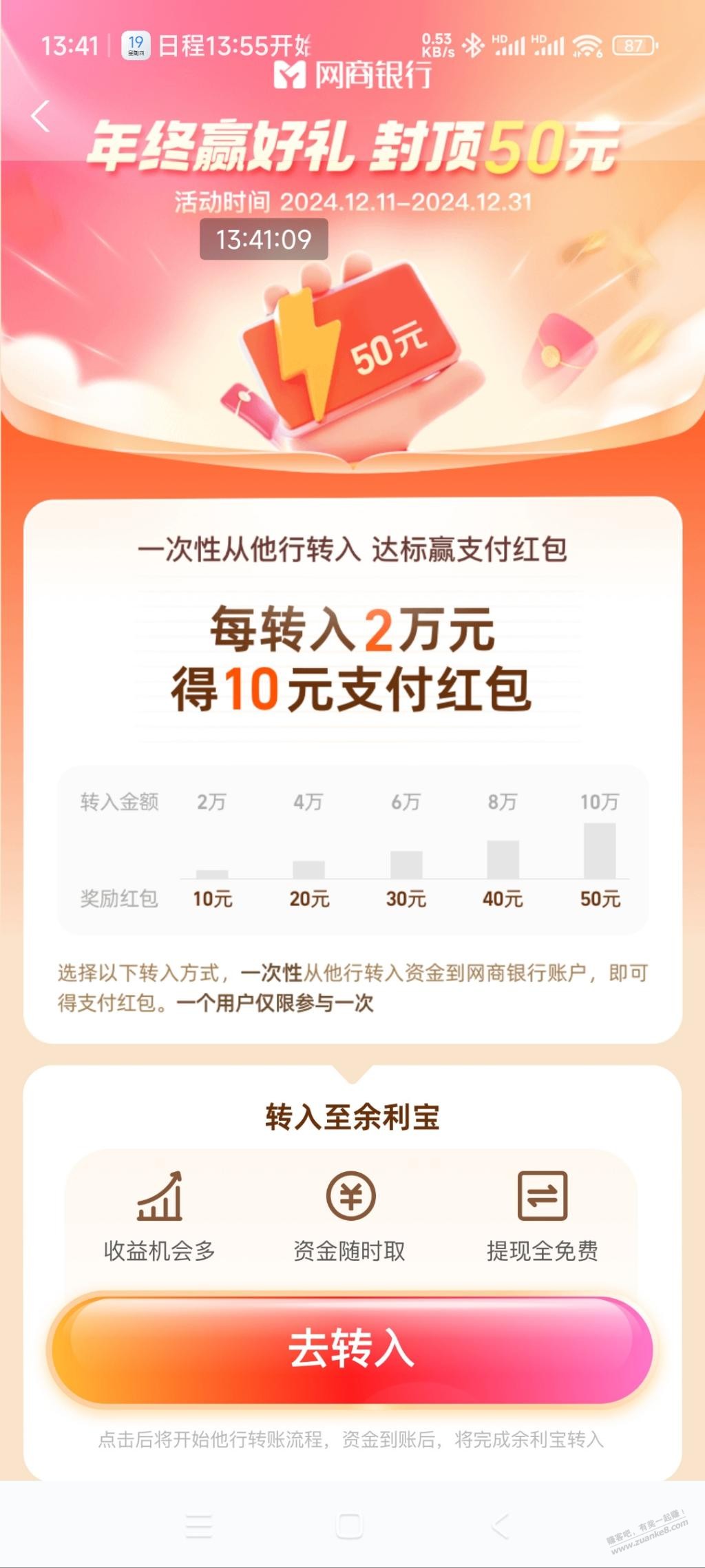 网商银行10万给50-惠小助(52huixz.com)