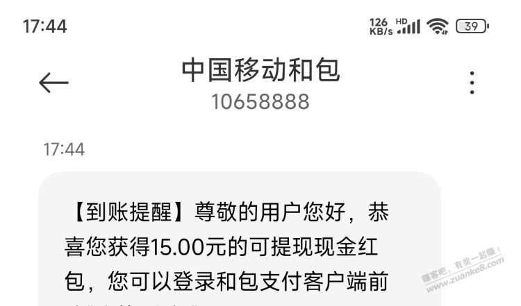 今日大毛，没做过的去。和包到账10-50现金 - 线报酷