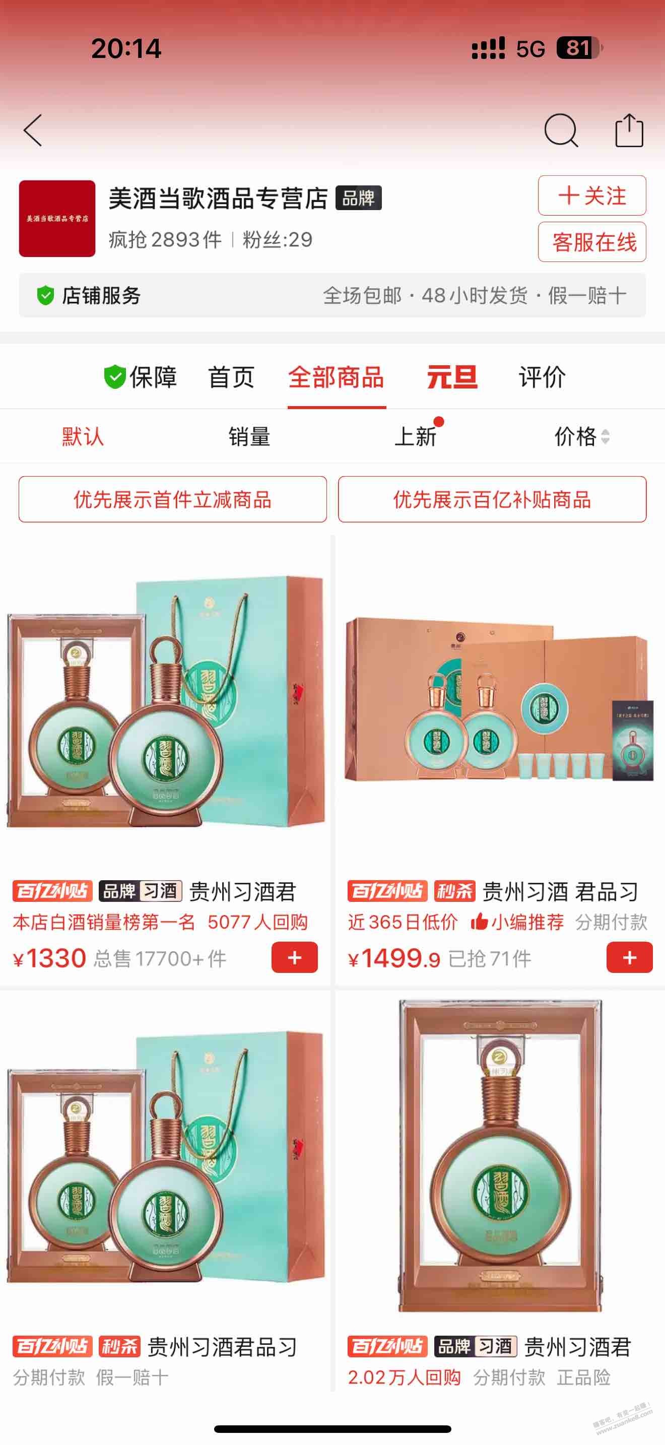 PDD这家店可以买不-惠小助(52huixz.com)