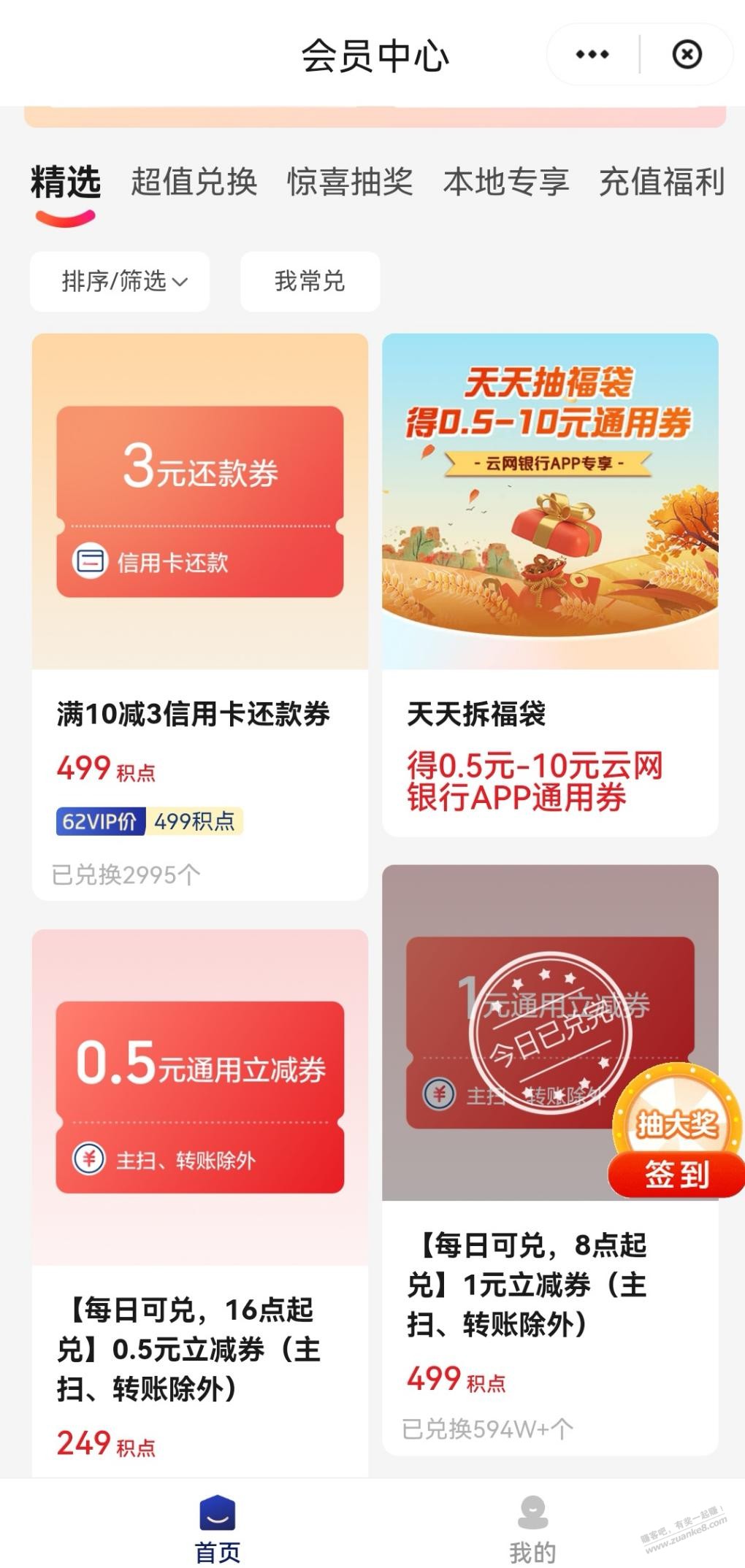 【吉林省】云闪付10-3xing/用卡还款券 - 线报酷