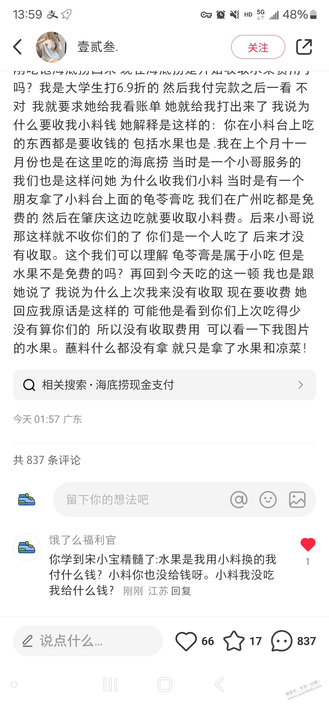 小红书的宝妈是真牛逼，1200多的尿裤送了1600的乐高 - 线报酷