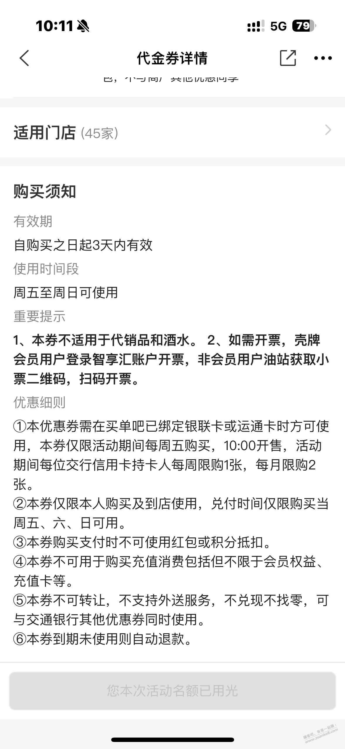 买单吧160买200壳牌，这是加油还是便利店使用的？ - 线报酷