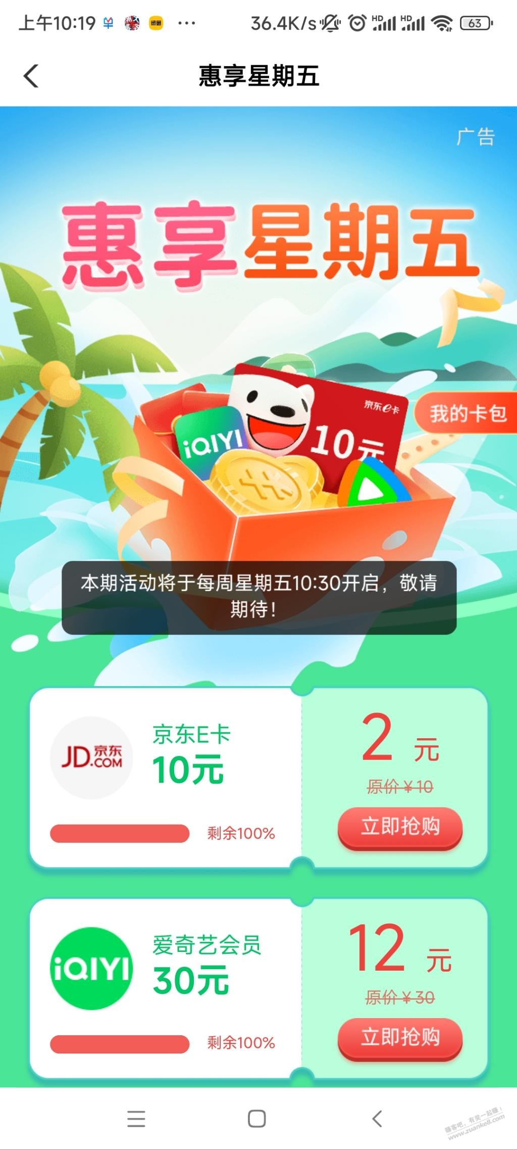 农行10点半2买10e卡-惠小助(52huixz.com)