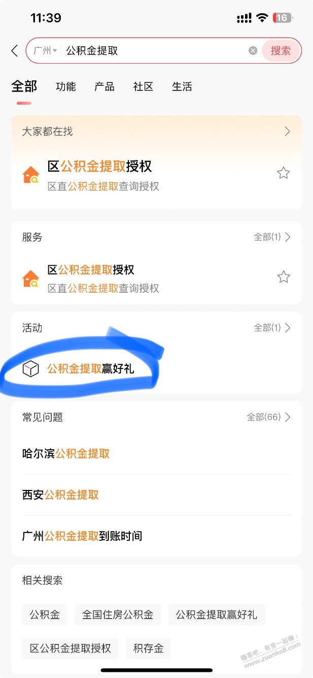 广州招行公积金提现有礼-惠小助(52huixz.com)