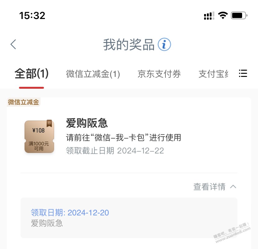 工商银行任务中心有爱购阪急这个任务的抽奖有水 - 线报酷