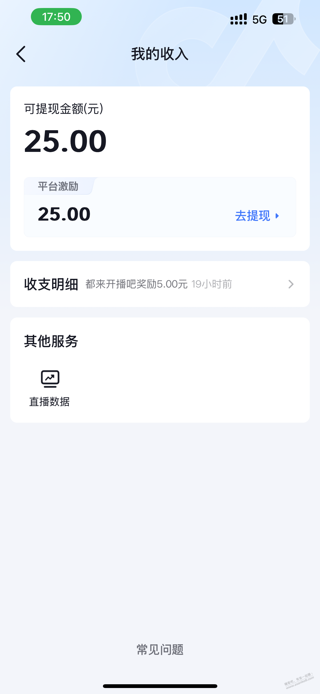 抖音大毛 为了25块钱我把自己出卖了!-惠小助(52huixz.com)