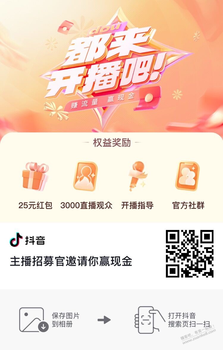 抖音大毛 为了25块钱我把自己出卖了！ - 线报迷
