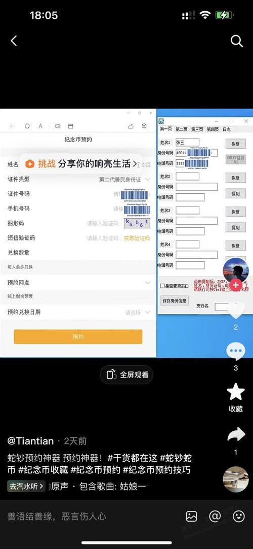 大佬们辅助预约纪念币的工具谁有啊-惠小助(52huixz.com)