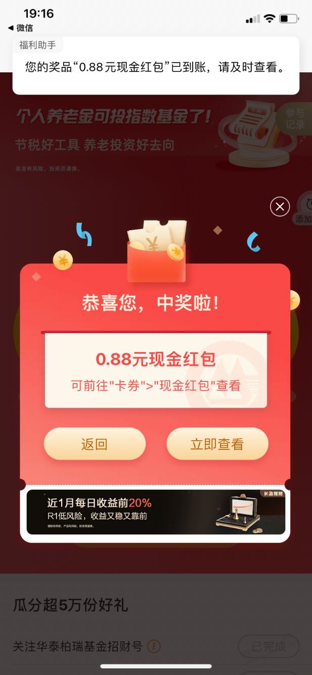 【招商银行】0.88元现金红包，50000份，有卡的速度来！ - 线报酷