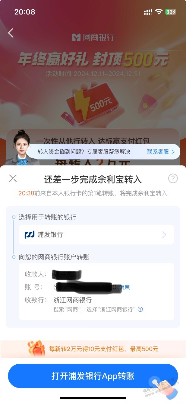 支付宝网上银行真大毛 - 线报酷