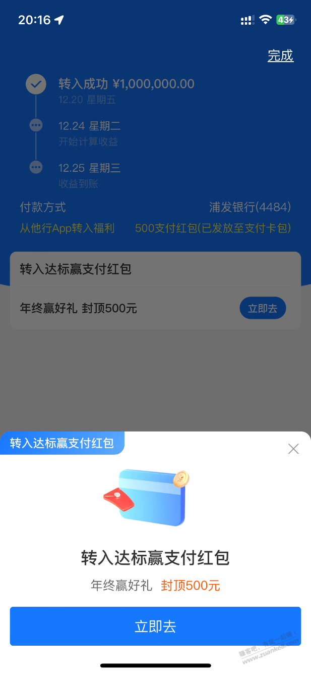 支付宝网上银行真大毛 - 线报酷