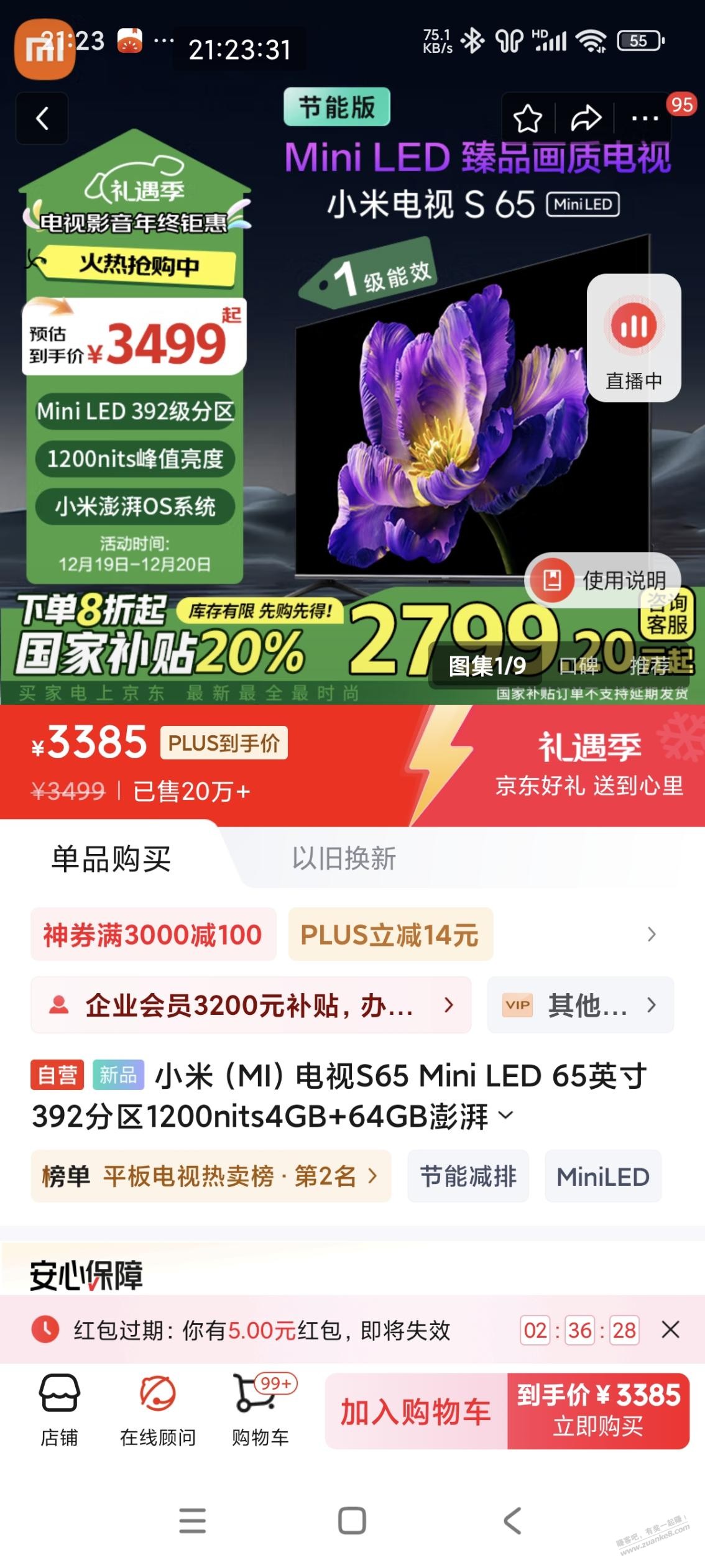 小米s64 miniled 降价了 - 线报酷