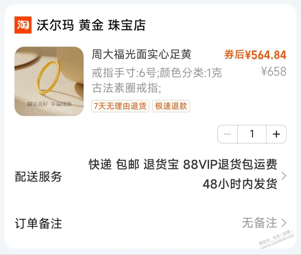 这是真的吗？1g黄金才564 - 线报酷