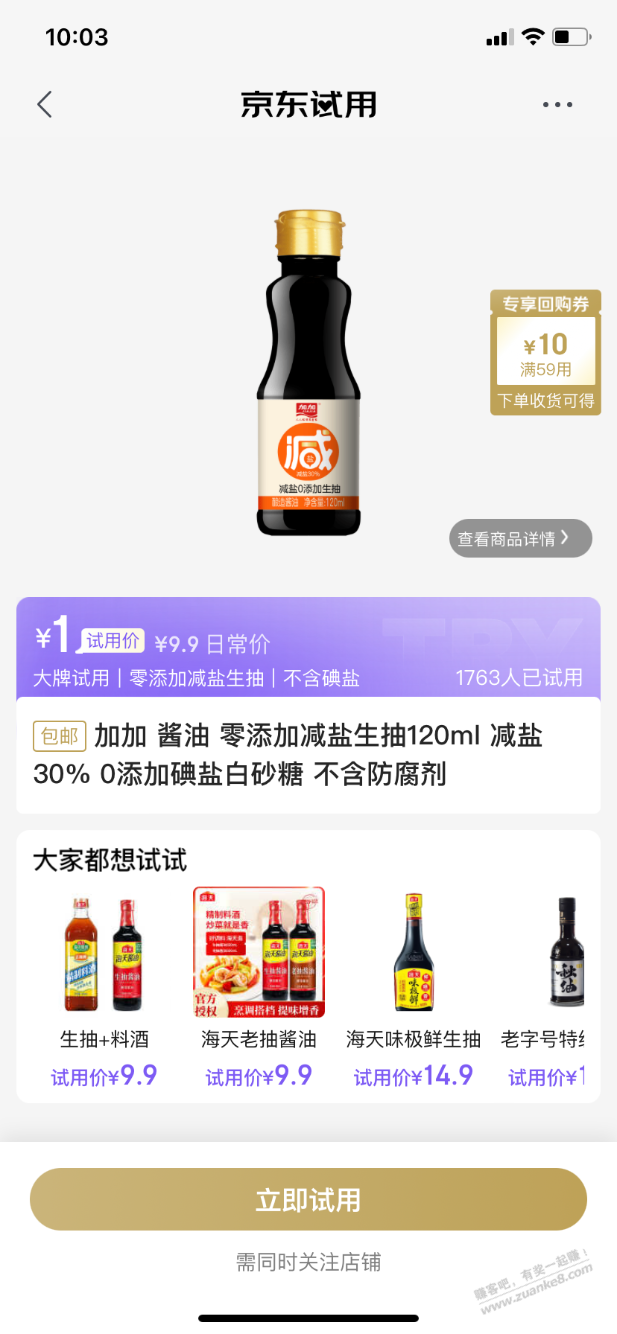 生抽1元 - 线报酷