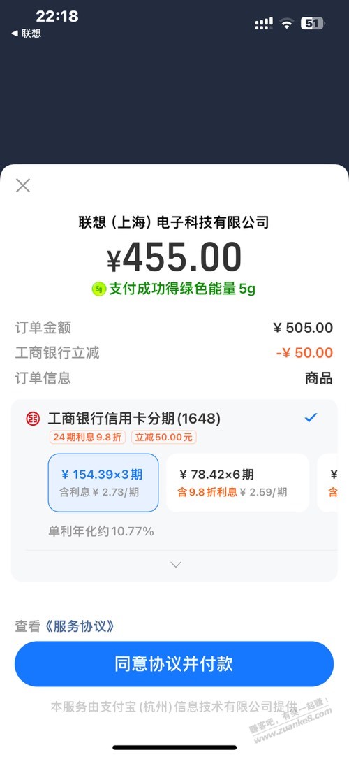 刚才的联想真是大毛啊 又减了50-惠小助(52huixz.com)