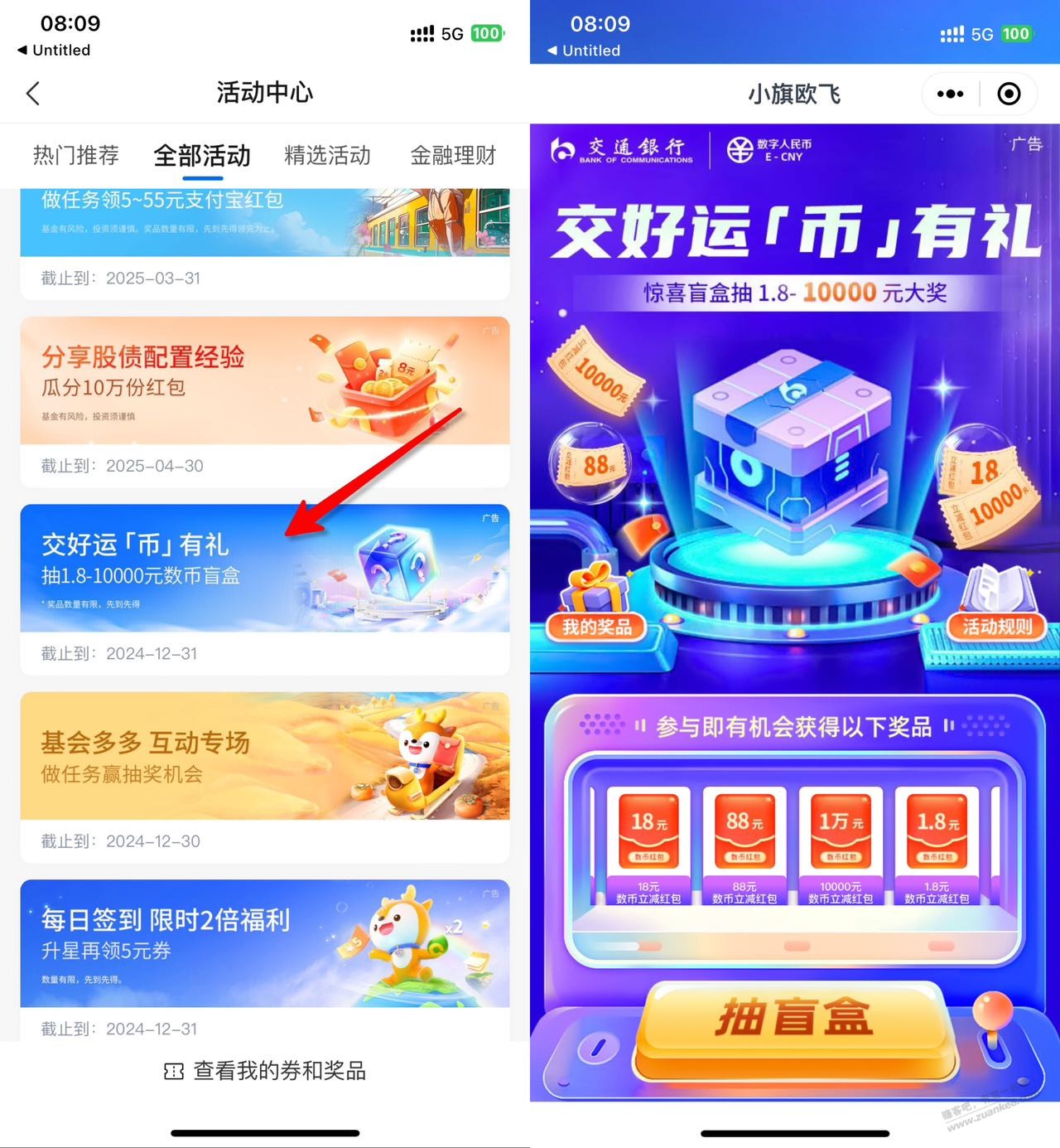 8点-交通数币抽红包-直接tao-惠小助(52huixz.com)