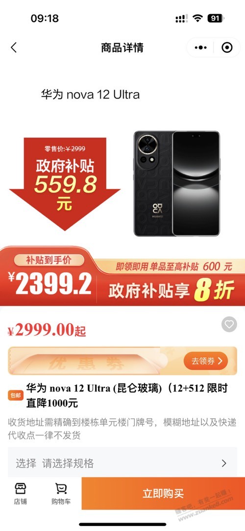 要玩鸿蒙next的nova12u史低2399-惠小助(52huixz.com)