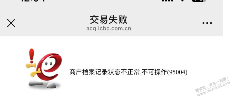 工 吧吗 登录请检查协议。 这种需要去网点吧？ - 线报迷