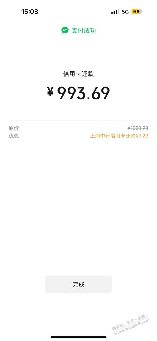 上海中行V.xxing/用卡还款1000随机减-惠小助(52huixz.com)